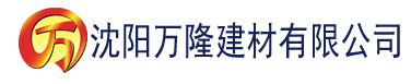 沈阳99成人在线建材有限公司_沈阳轻质石膏厂家抹灰_沈阳石膏自流平生产厂家_沈阳砌筑砂浆厂家